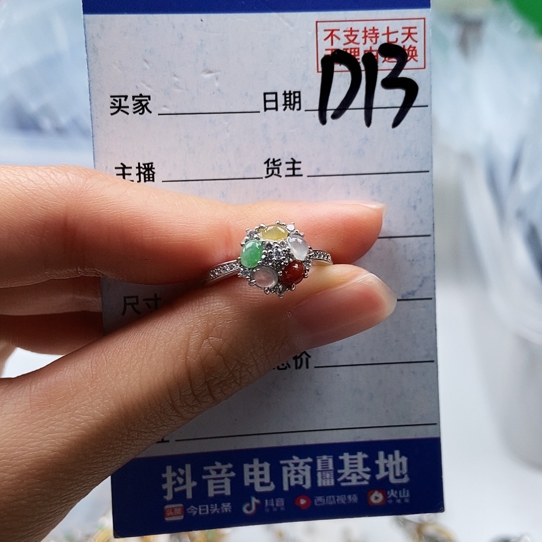 翡翠未镶嵌戒指戒指