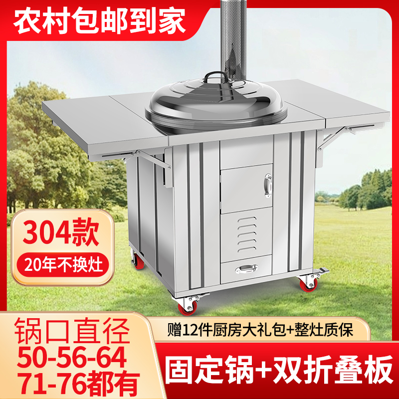 6号链接固定锅304双侧板特厚不锈钢移动柴火灶农村户外无烟土灶