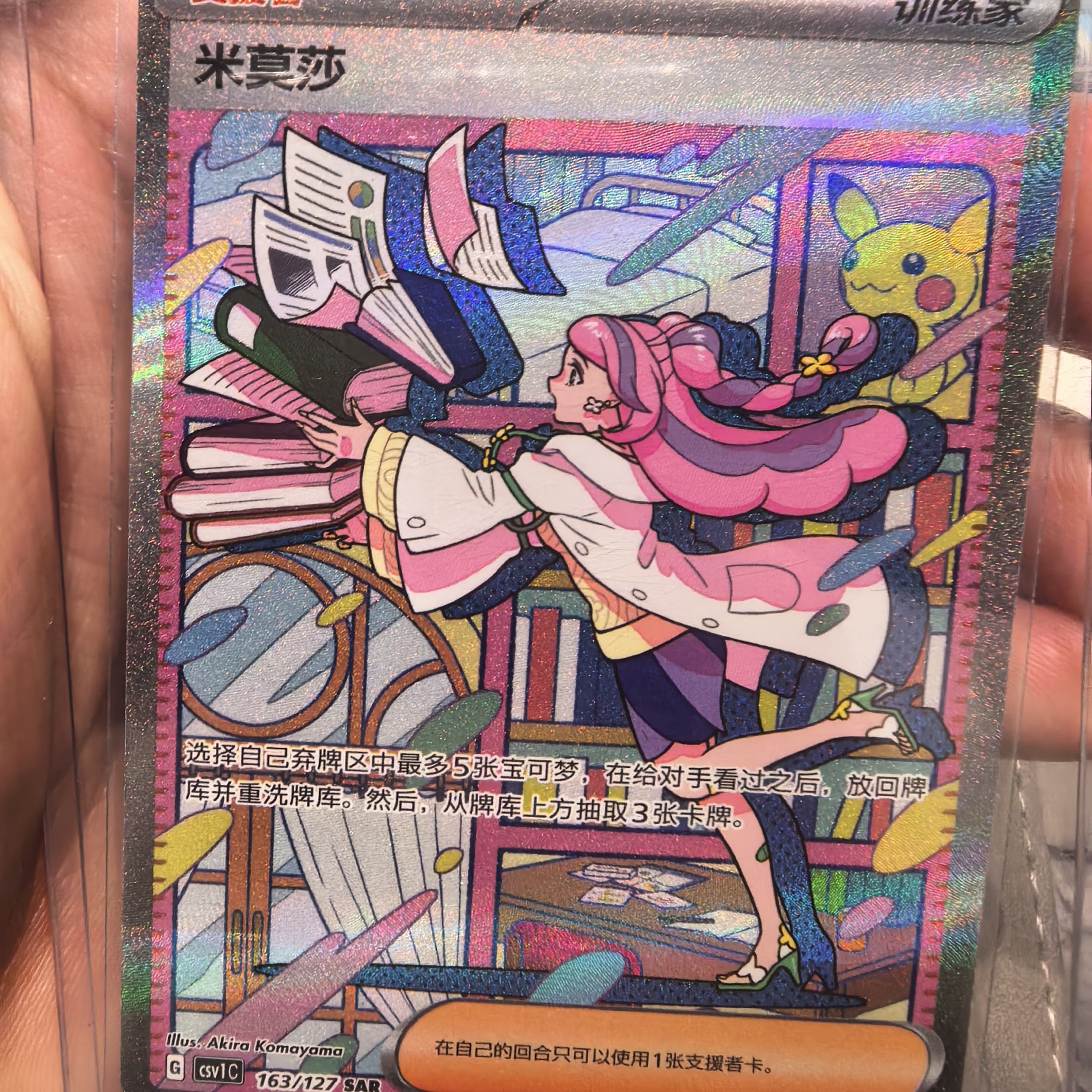 寻找米莫莎和青绿（口子）