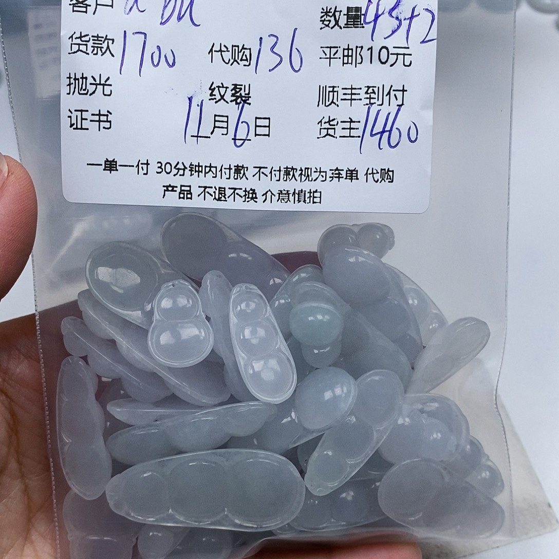 a***u翡翠未镶嵌颈饰翡翠