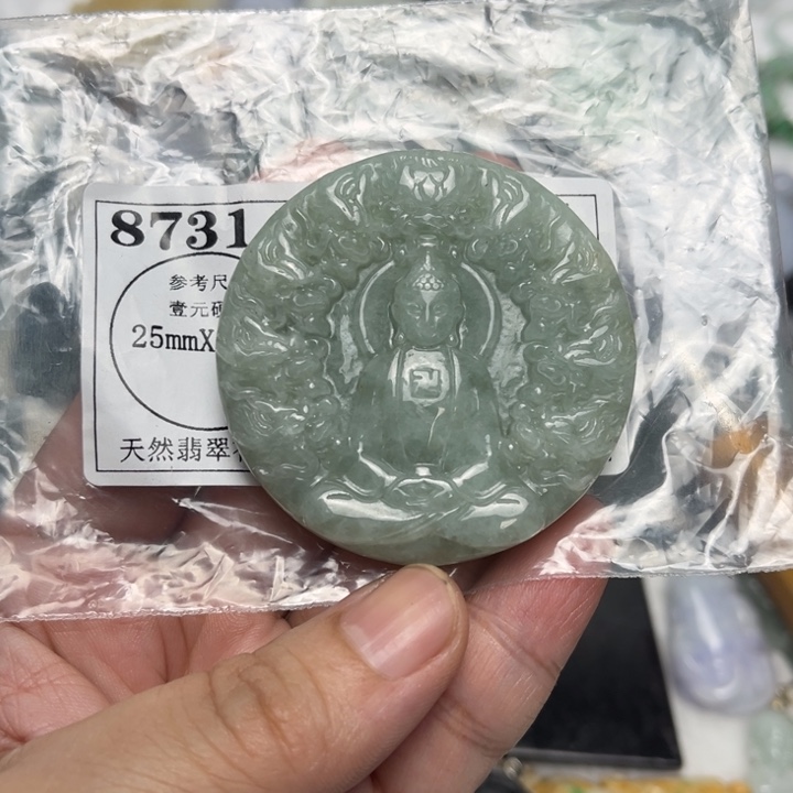 翡翠未镶嵌吊坠(不含链)8731