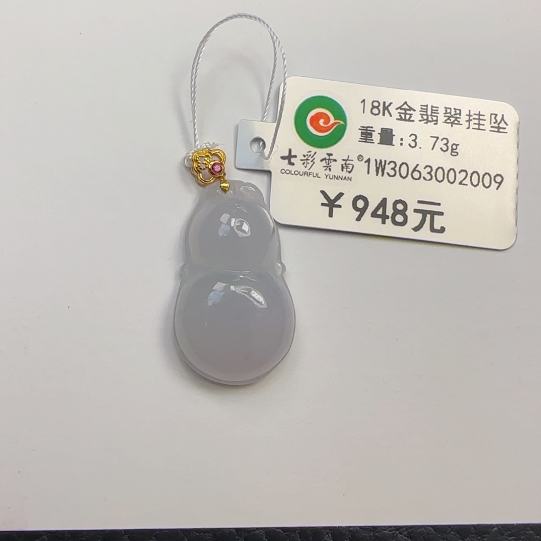 翡翠颈饰18K金镶嵌白冰葫芦