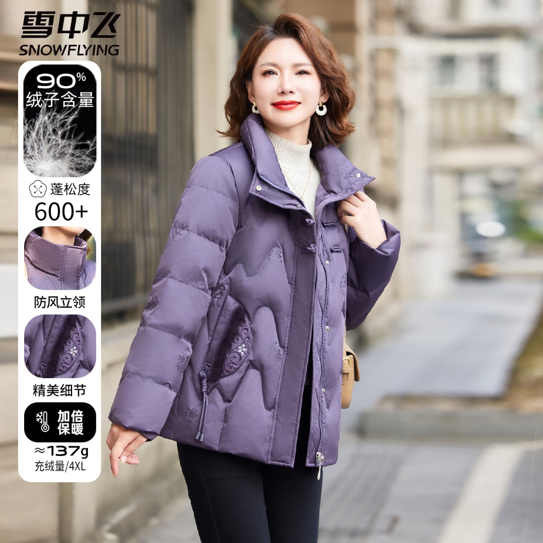 雪中飞立领短款羽绒服女款2025新款中年妈妈盘扣冬装中老年厚外套