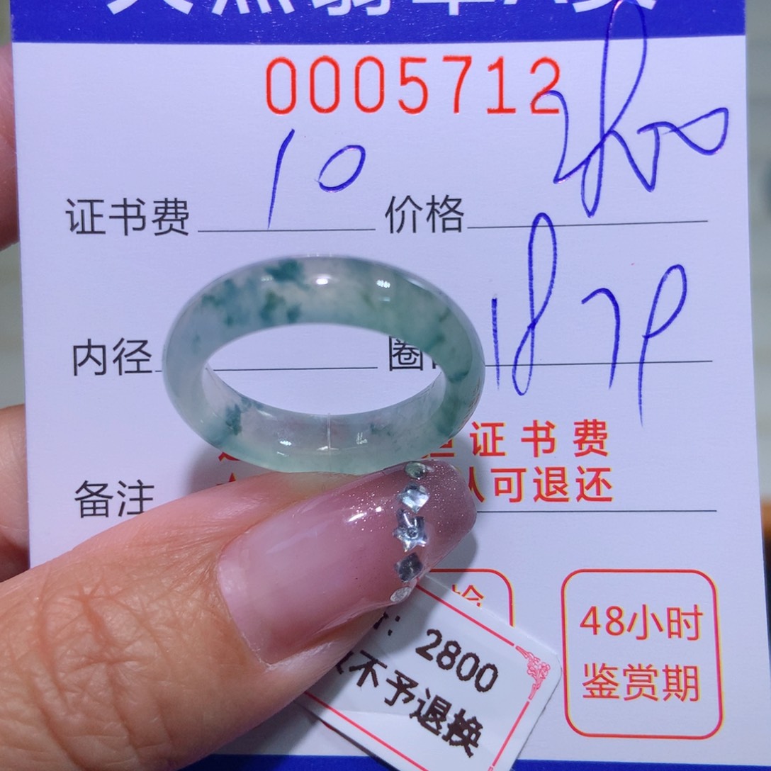 翡翠戒指未镶嵌翡翠
