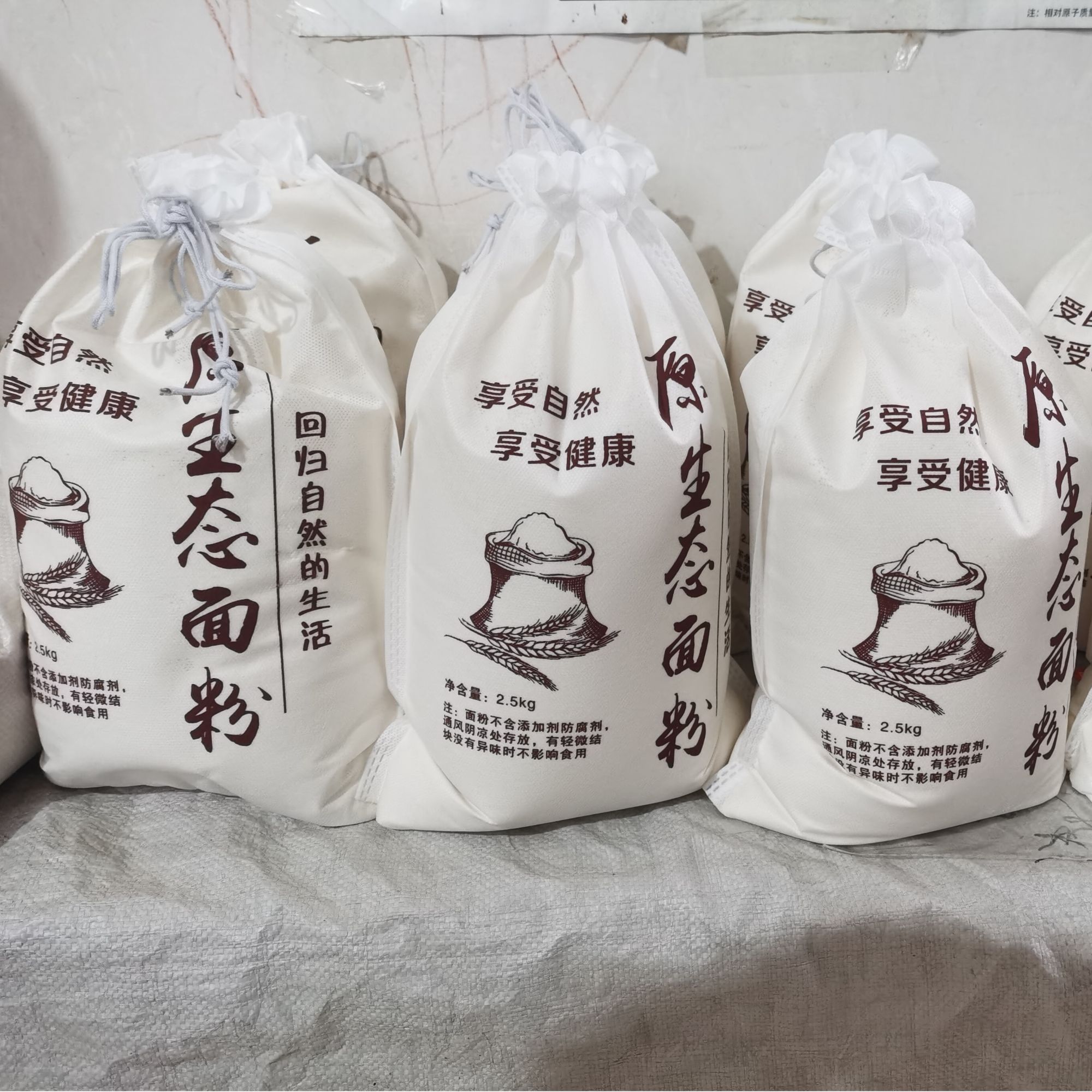 农家面粉/复原土种植/帮助补全矿物质及气和光/媲美长寿村级食物