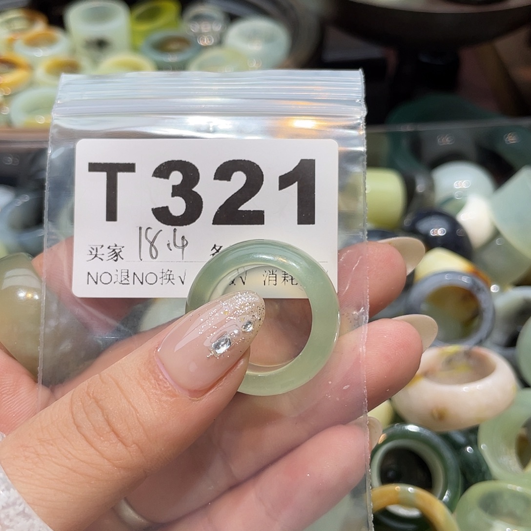 兔***躁蛇纹石玉合金戒指