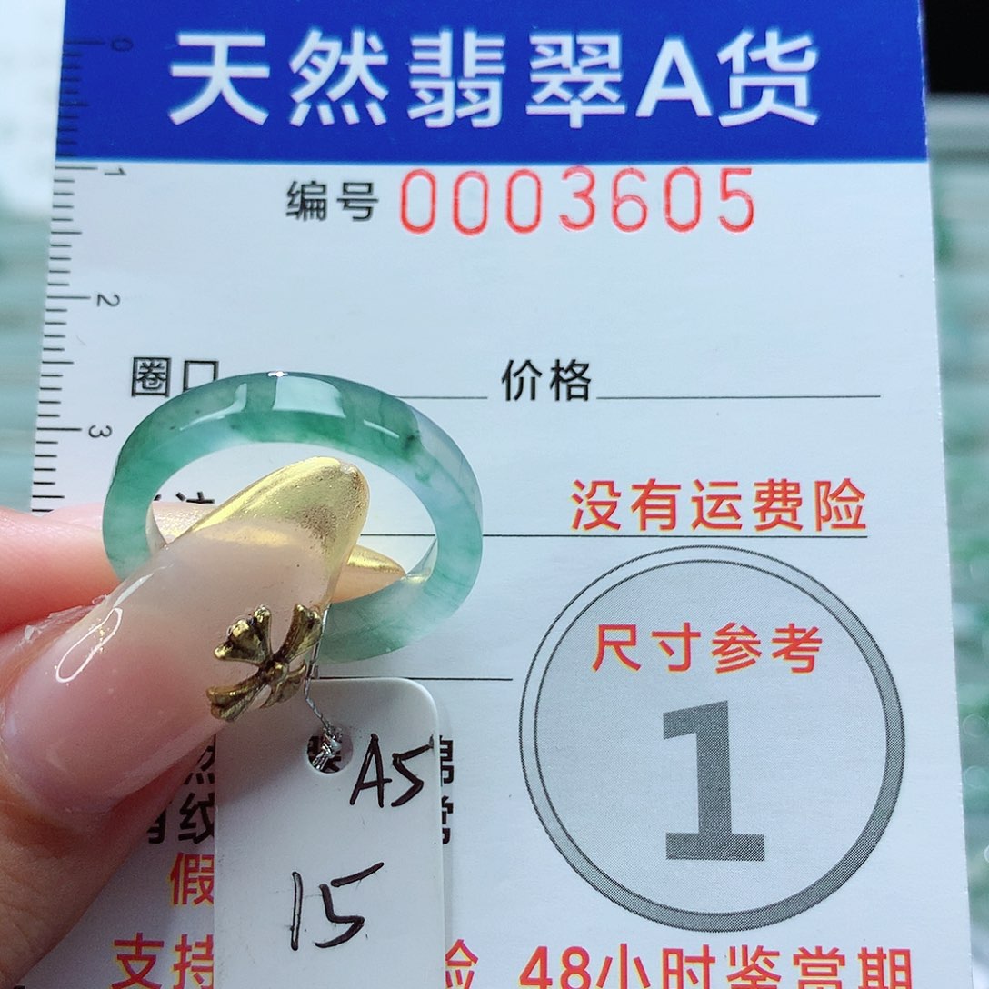 翡翠戒指未镶嵌戒指