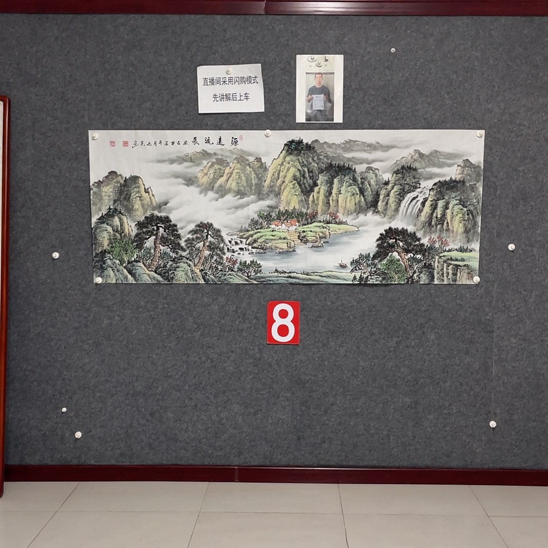 国画小六尺画芯 捡漏