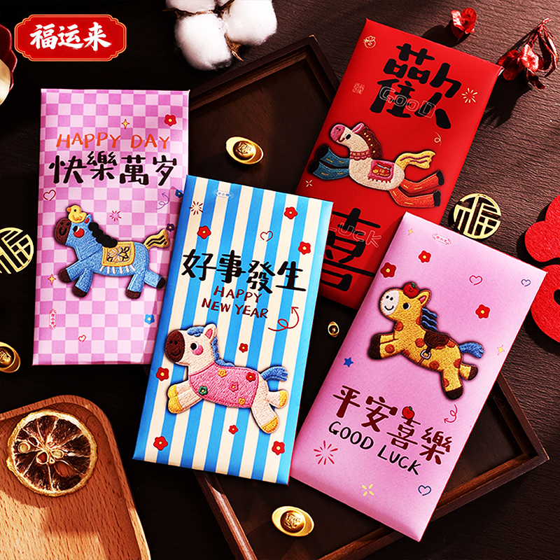 马年新款刺绣风插画红包新年通用利是封春节喜庆卡通儿童压岁福袋
