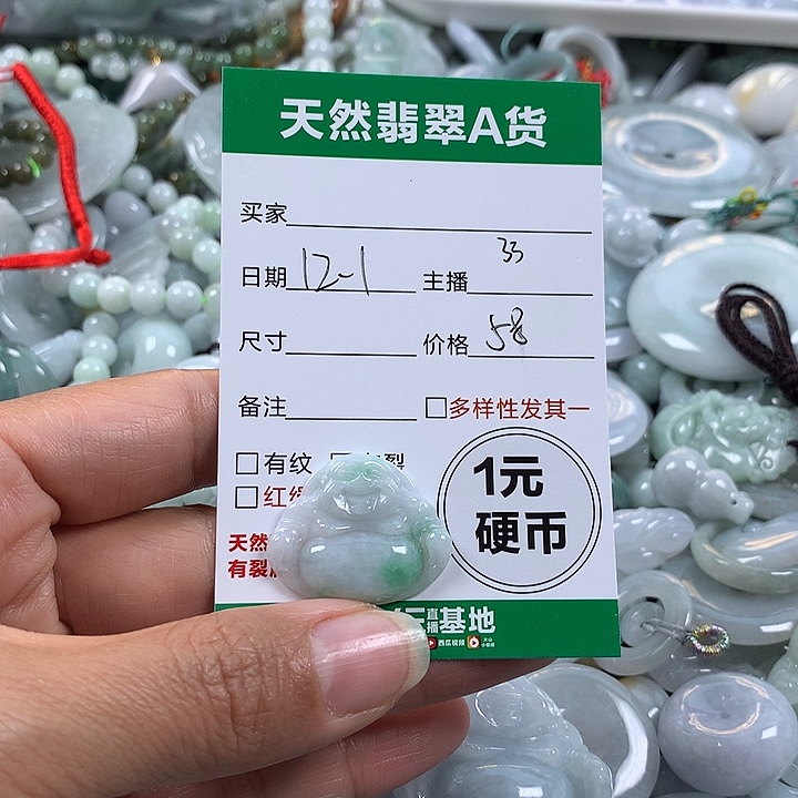 翡翠未镶嵌吊坠(不含链)