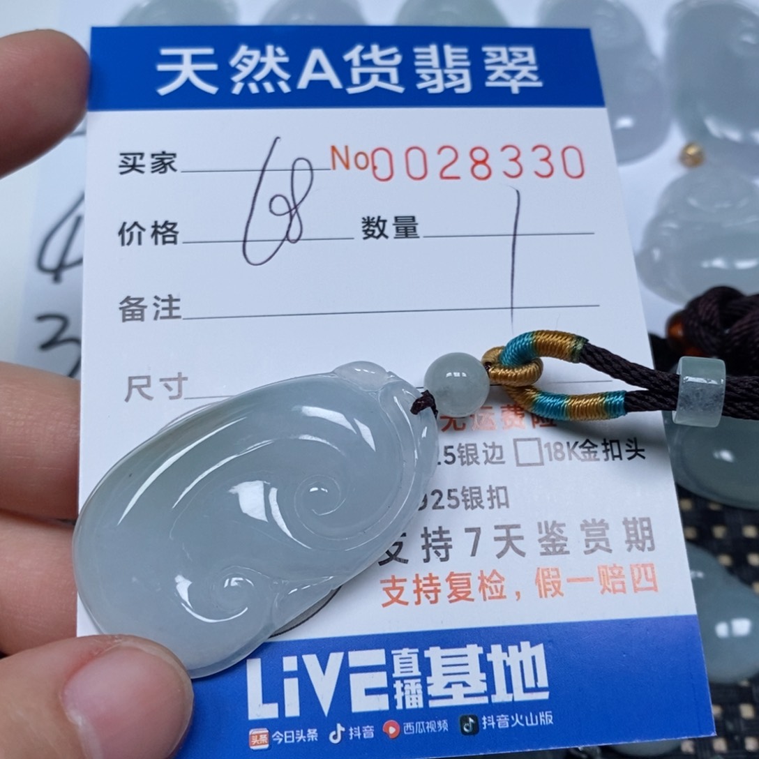 翡翠颈饰未镶嵌天然缅甸翡翠