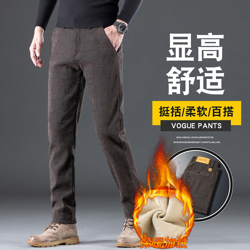 秋冬加绒加厚款男士休闲裤锁温保暖博奥绒舒适直筒裤商务长裤男