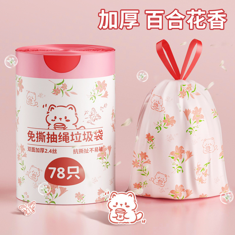 百合花香垃圾袋抽绳加厚大卷家用加厚不易破带拎手清洁袋一件起批