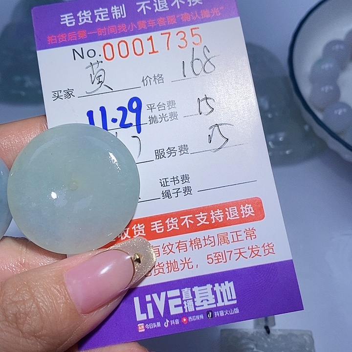 黄***工定制翡翠未镶嵌翡翠