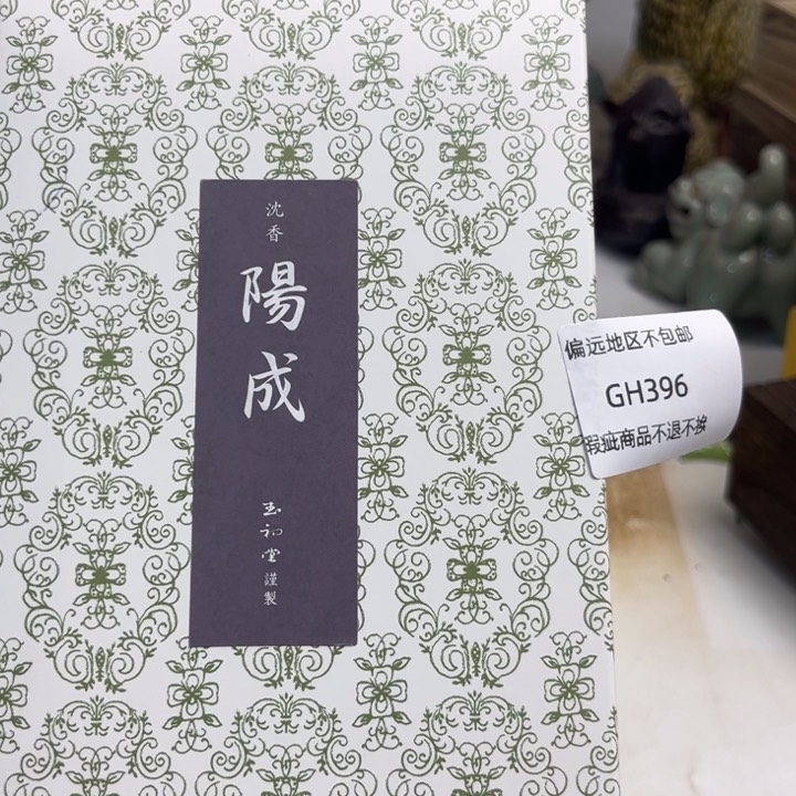 瓷片G****e396感谢分享感谢