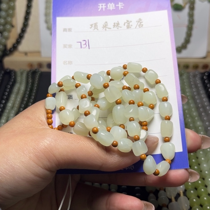 和田玉颈饰未镶嵌