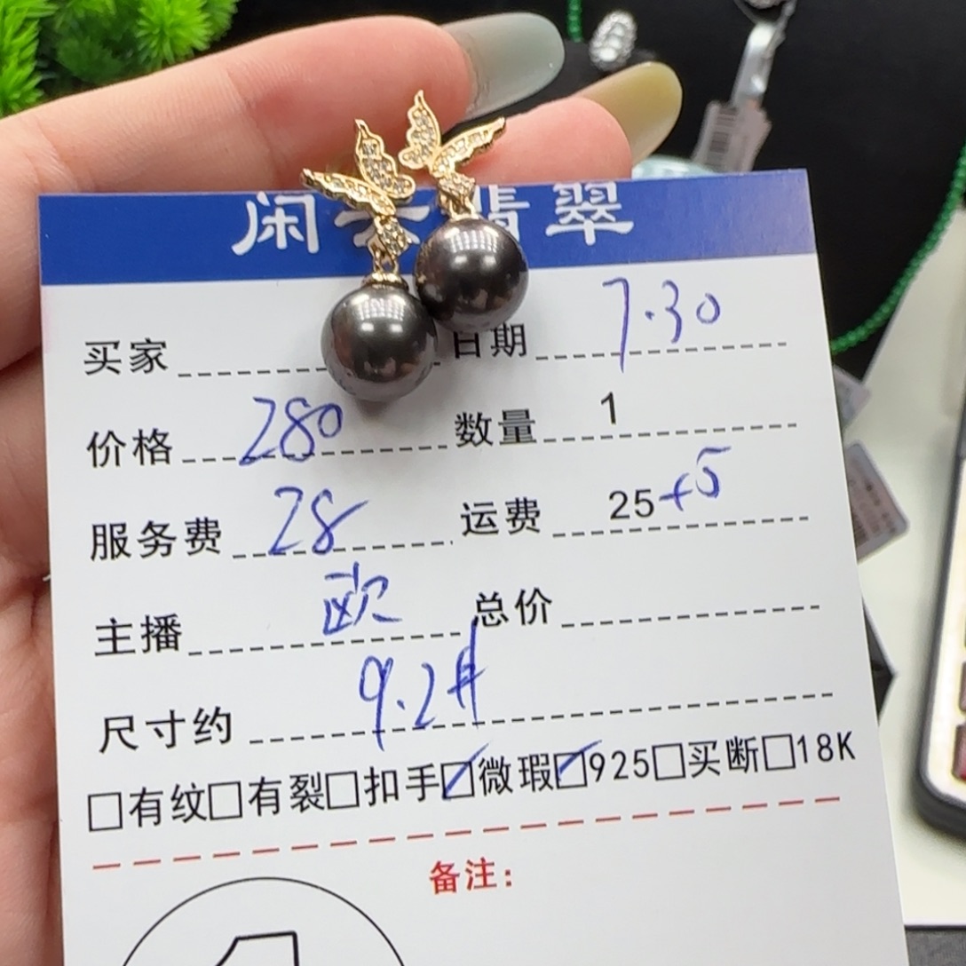 银S925镶嵌海水珍珠耳饰