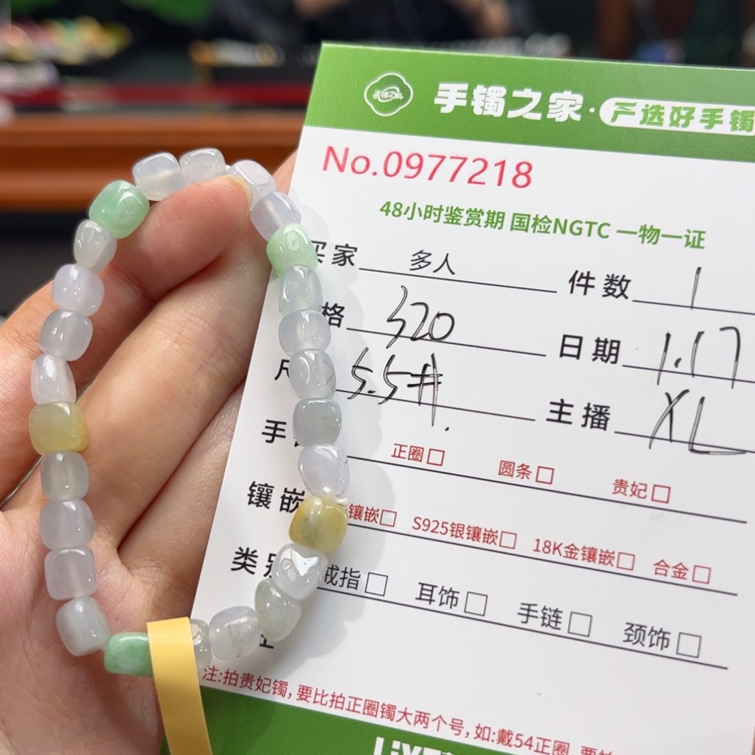 【闪购商品】翡翠手串未镶嵌多人