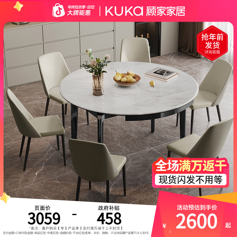【云起】顾家家居轻奢加厚微晶石餐桌方变圆桌子椅子DS7192T【专】次