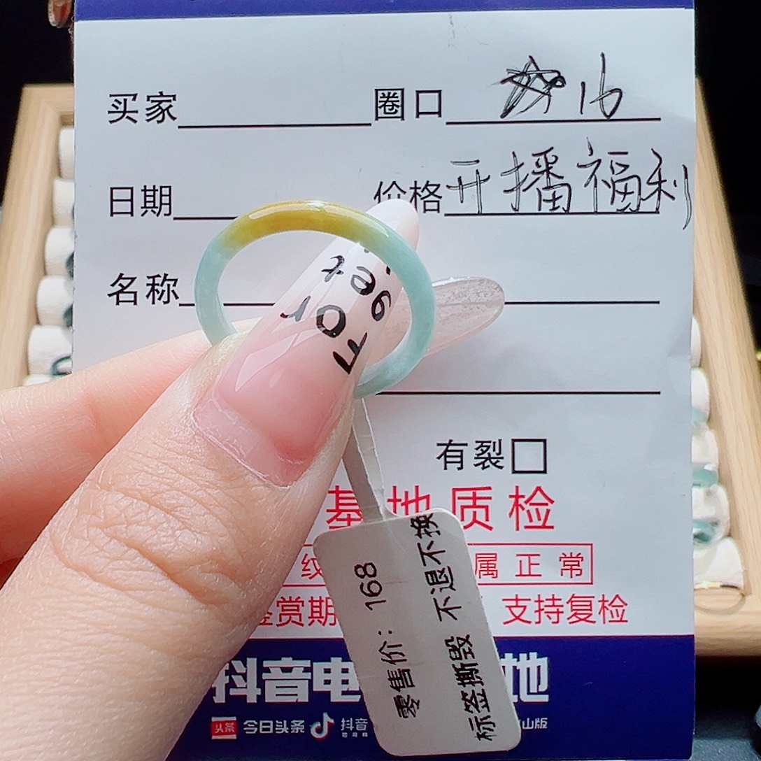 翡翠未镶嵌戒指天然