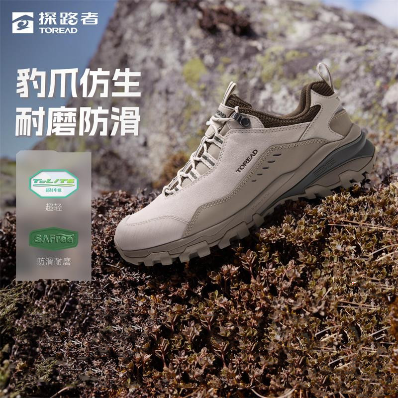 TOREAD/探路者2025年春秋新款户外登山轻量防滑防泼水男女徒步鞋