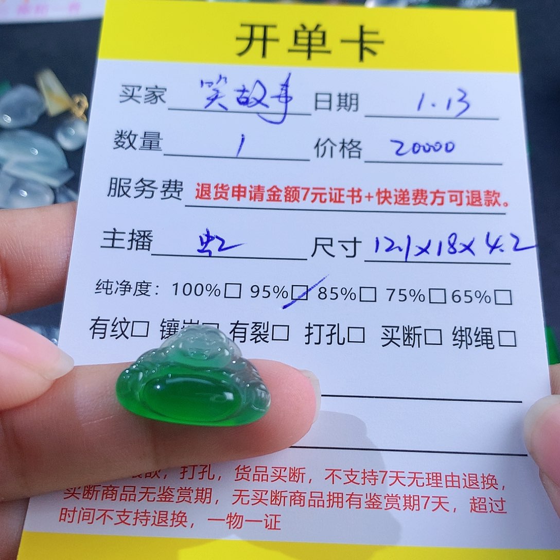 【闪购商品】翡翠颈饰未镶嵌绿佛
