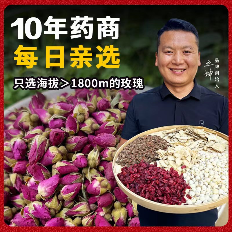 苦水玫瑰 原料花茶泡水煮水原料玫瑰花