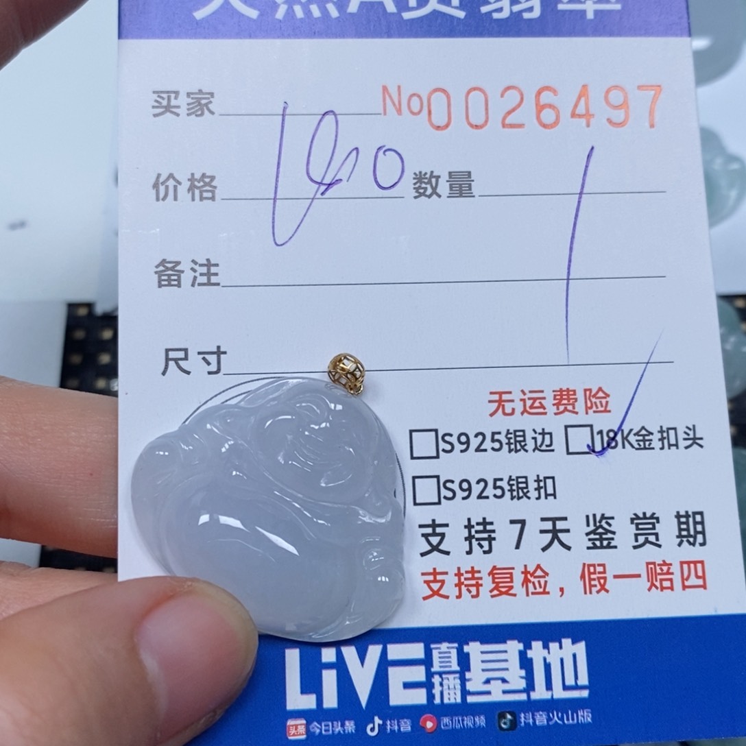 翡翠颈饰未镶嵌天然缅甸翡翠