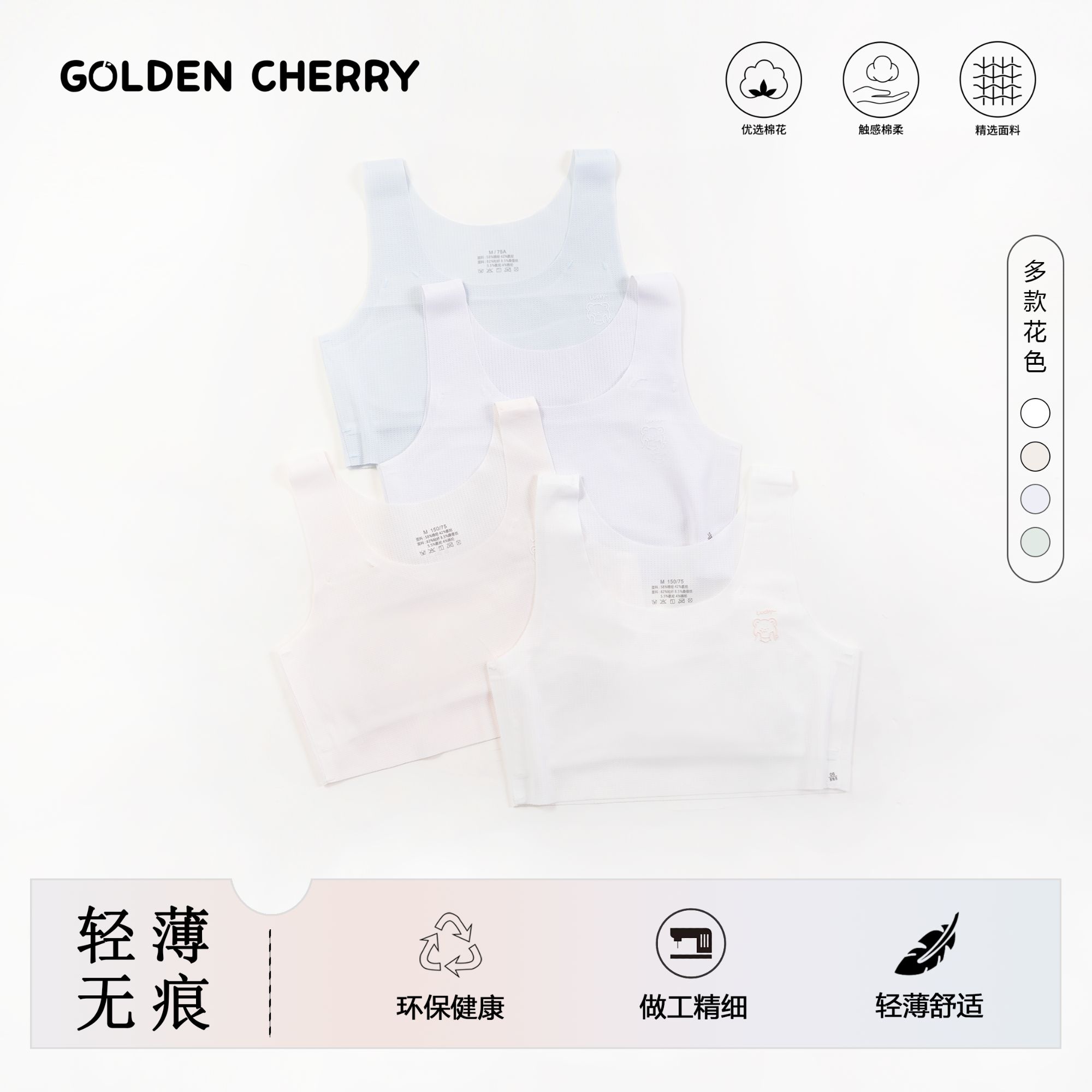 【金樱桃】小熊轻薄透气休闲背心9003