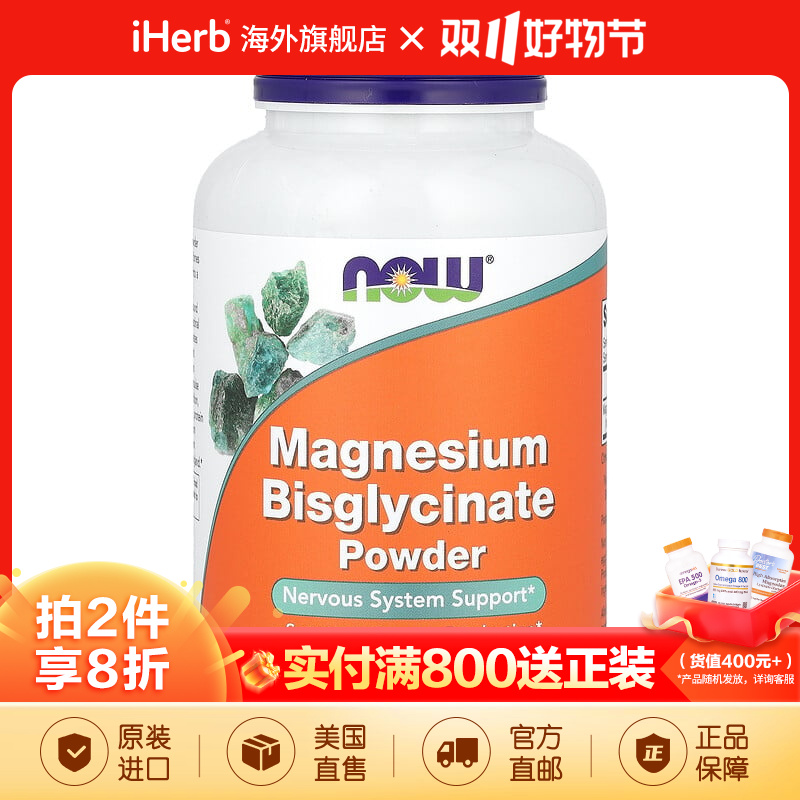 NOW Foods双甘氨酸镁镁元素粉剂227g/瓶