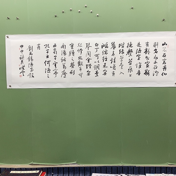 横款精品书法作品展