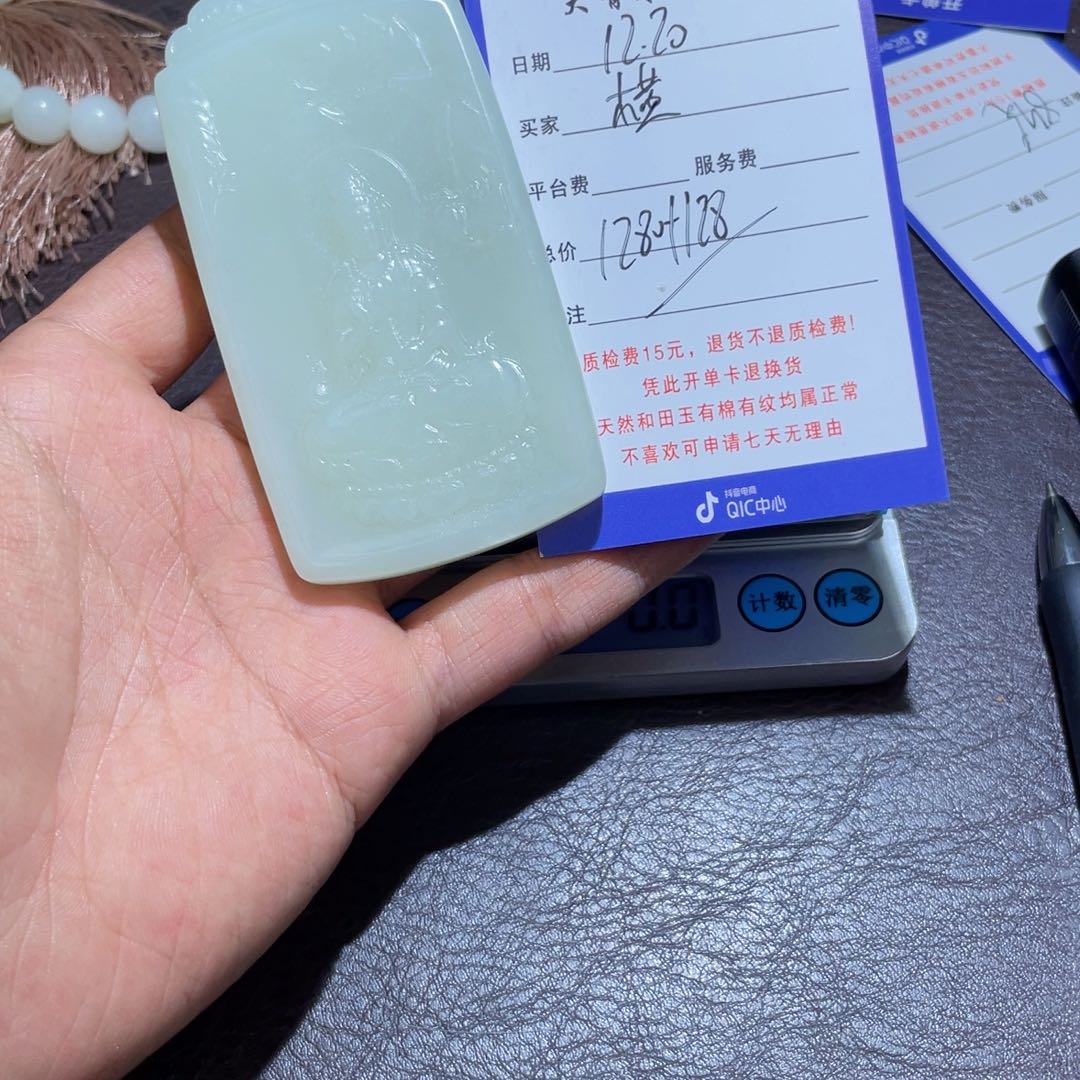 颈饰未镶嵌和田玉横**军