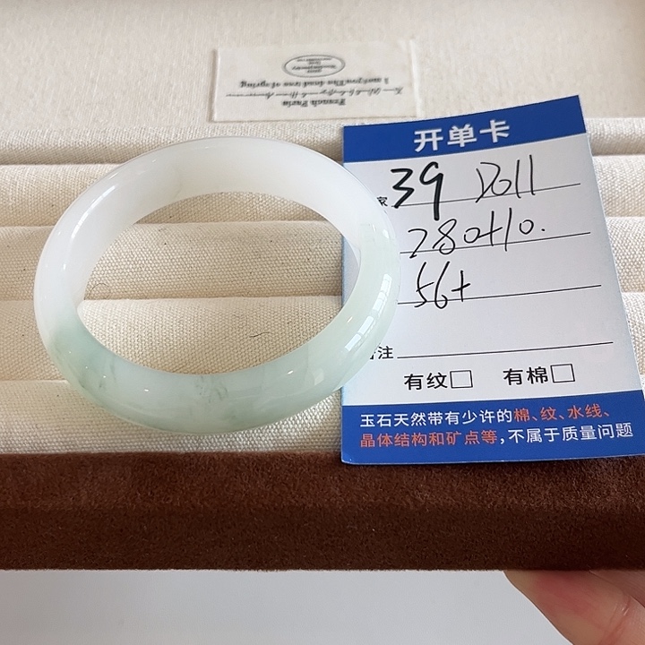 D***l石英质玉未镶嵌手镯
