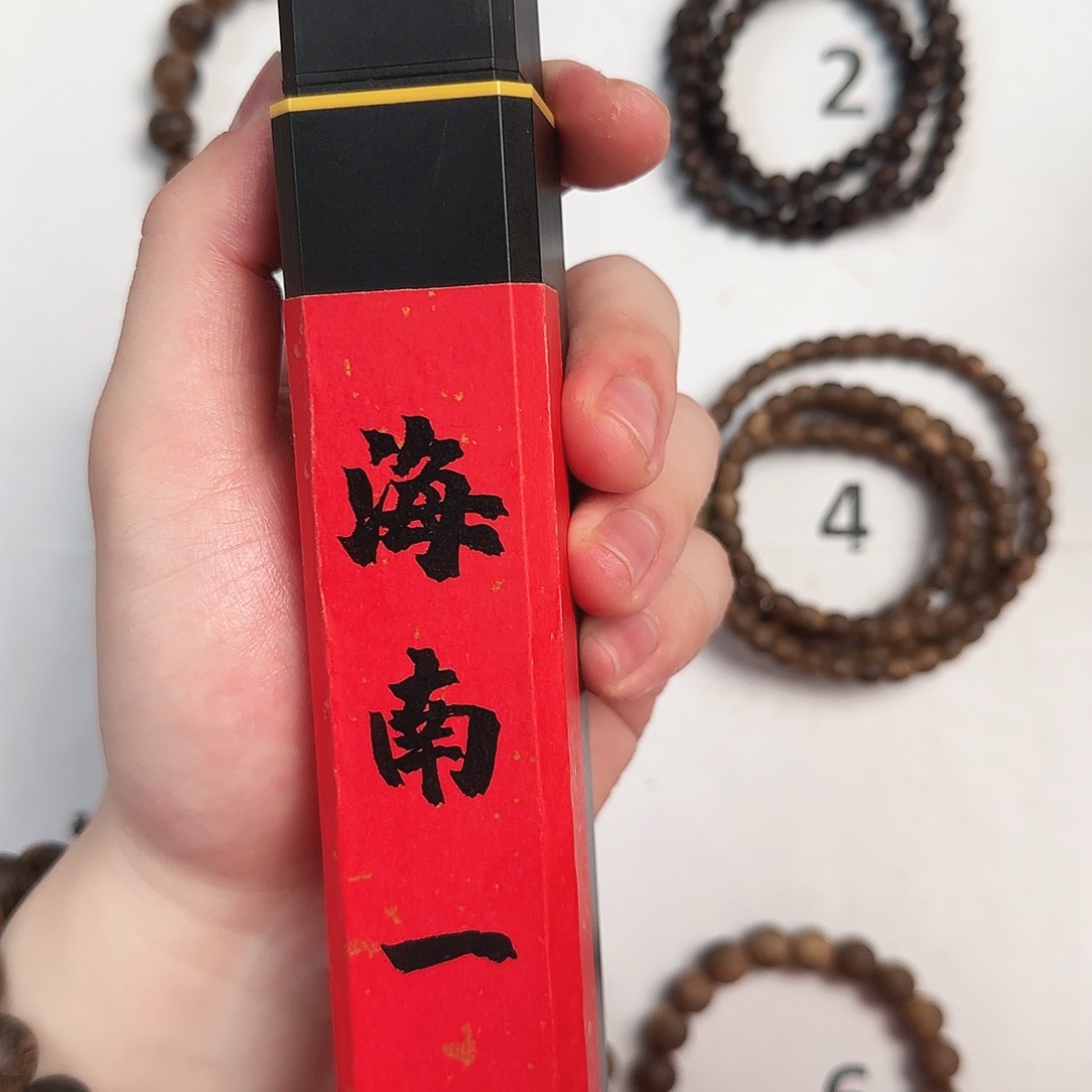 沉香手串海南一号沉水沉香
