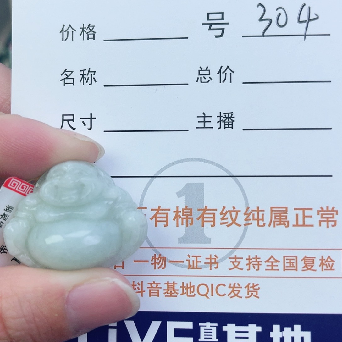 翡翠颈饰未镶嵌佛公