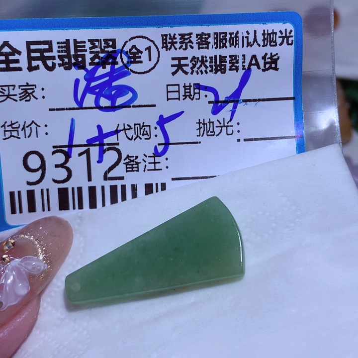 翡翠颈饰未镶嵌潘**?