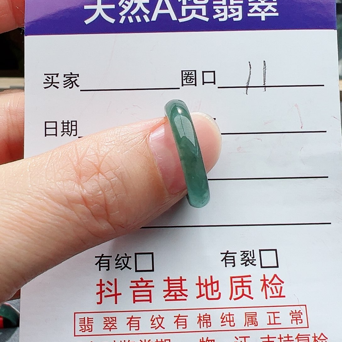 翡翠戒指未镶嵌翡翠