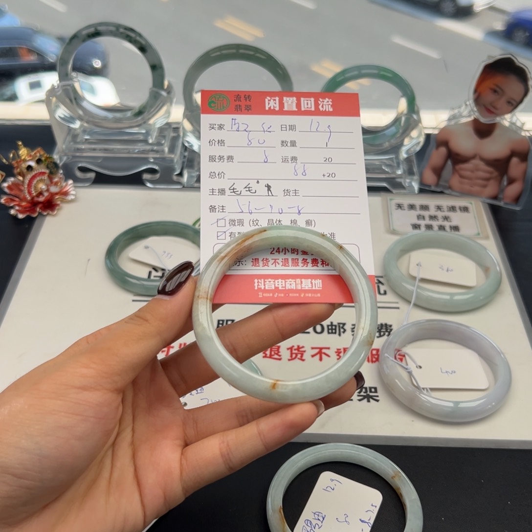 未镶嵌手镯翡翠淑*