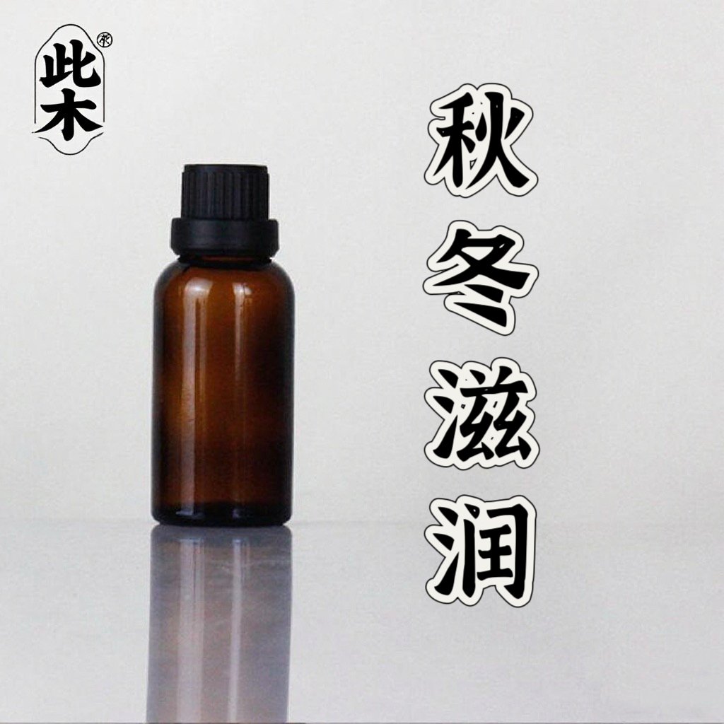 秋冬滋润复方精油 超临界萃取一体成型精油本品属于原料