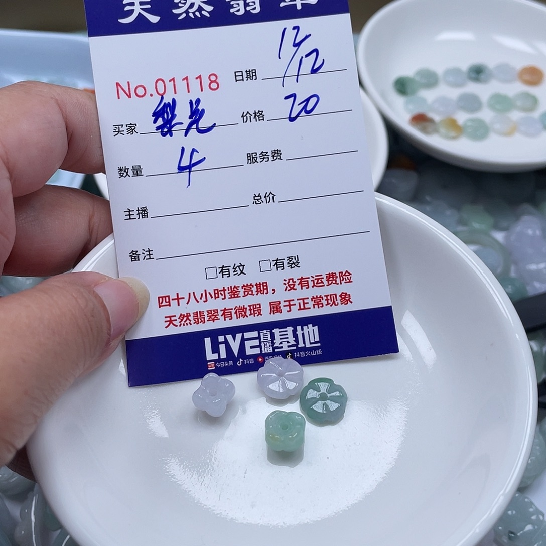 梨***诗翡翠未镶嵌颈饰4678