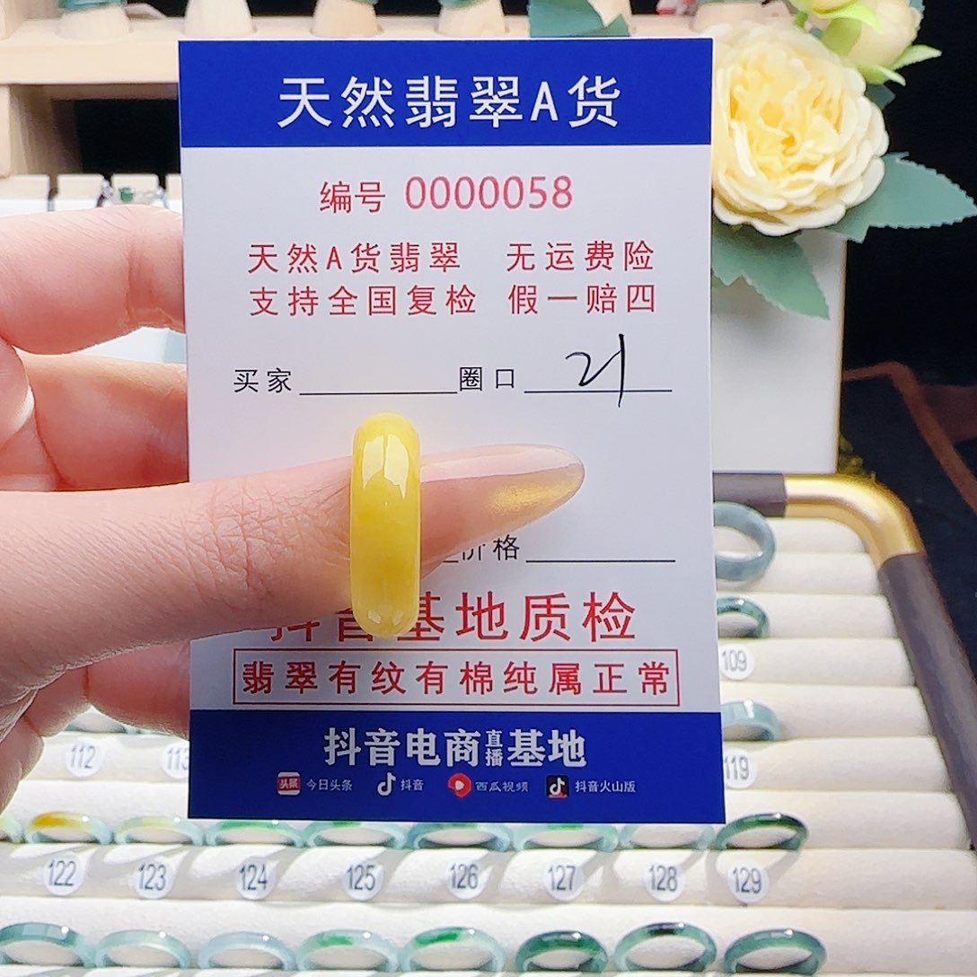 翡翠未镶嵌戒指戒指