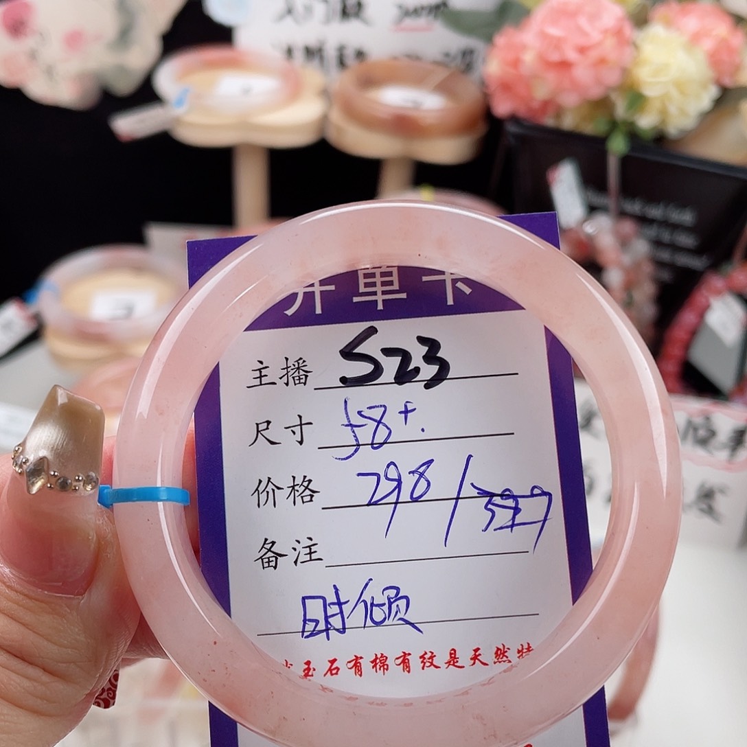 石英质玉手镯未镶嵌