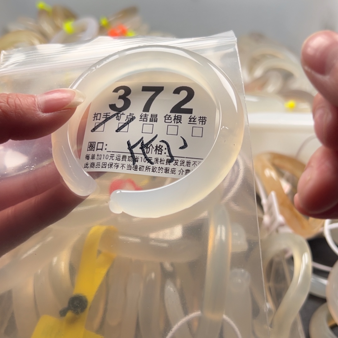 玛瑙/玉髓未镶嵌手镯372