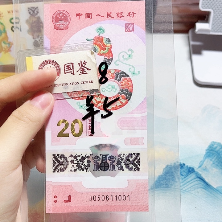 塑料050811001。。。。金福王