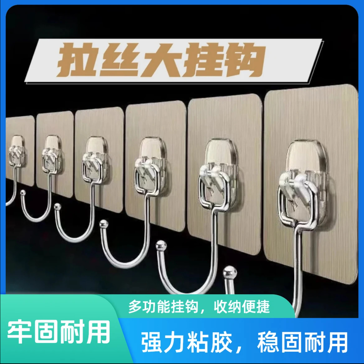 【1包10个装】多功能强力无痕大挂钩免打孔粘钩门后挂勾衣帽钩子-2