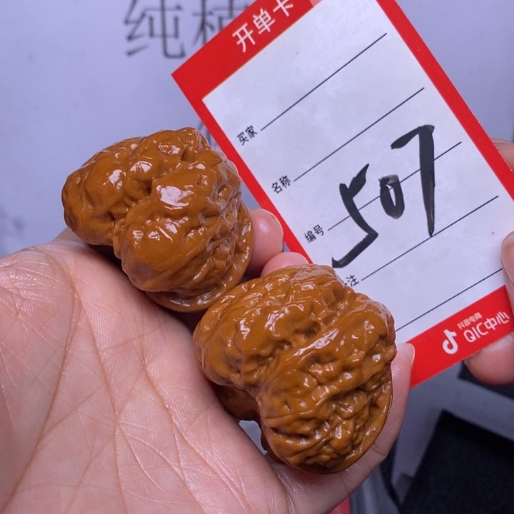 文玩核桃把件507，42蛤蟆头