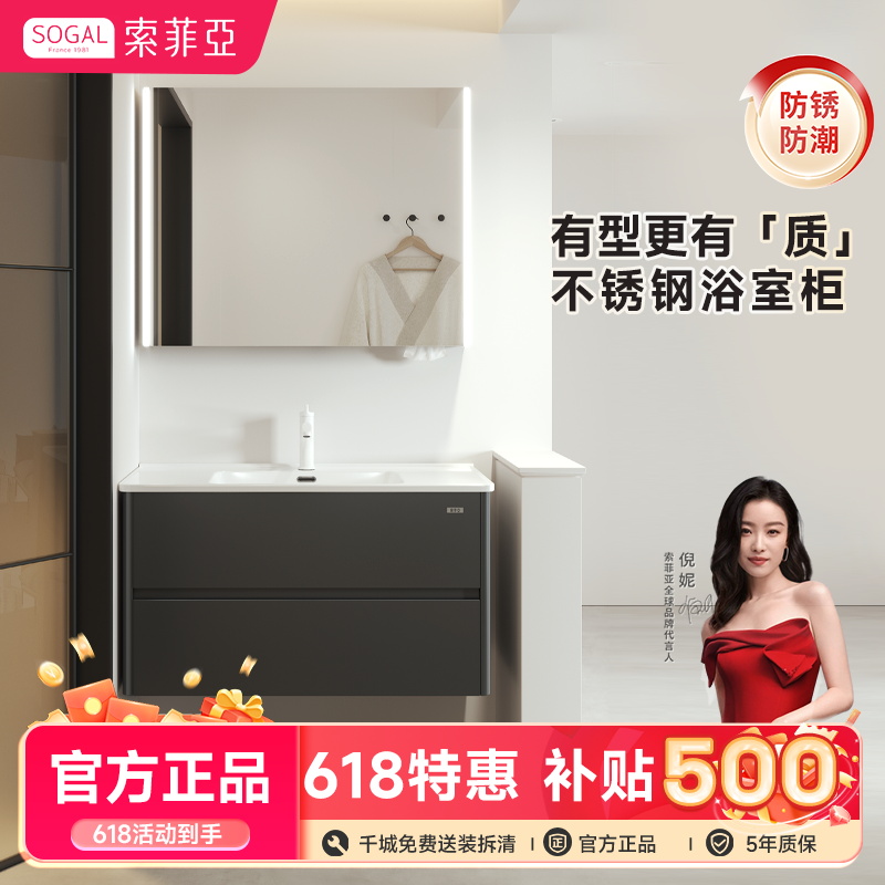 索菲亚4.0不锈钢浴室柜陶瓷一体盆洗手盆组合哑黑绅士系列