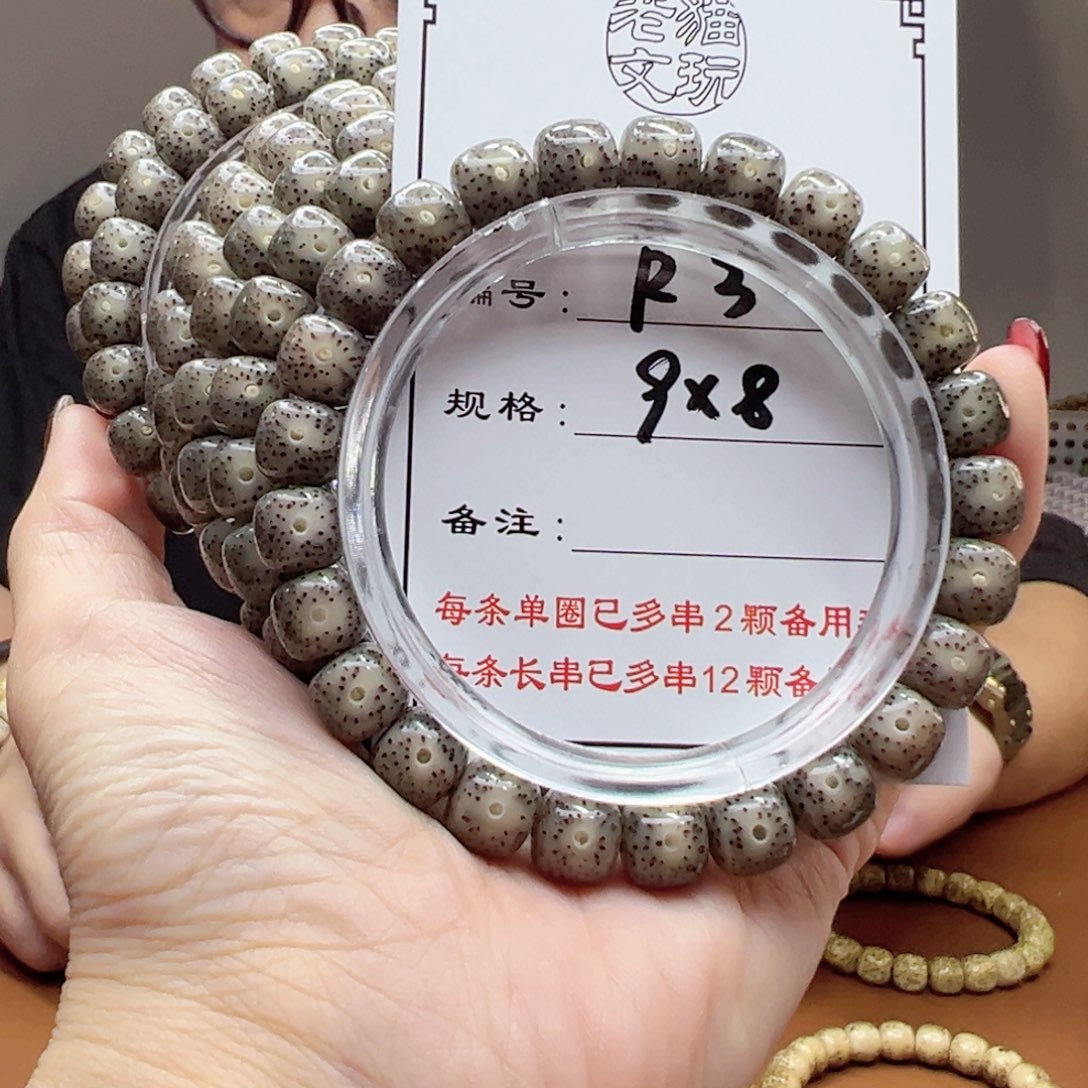 星月菩提手串3 星月菩提