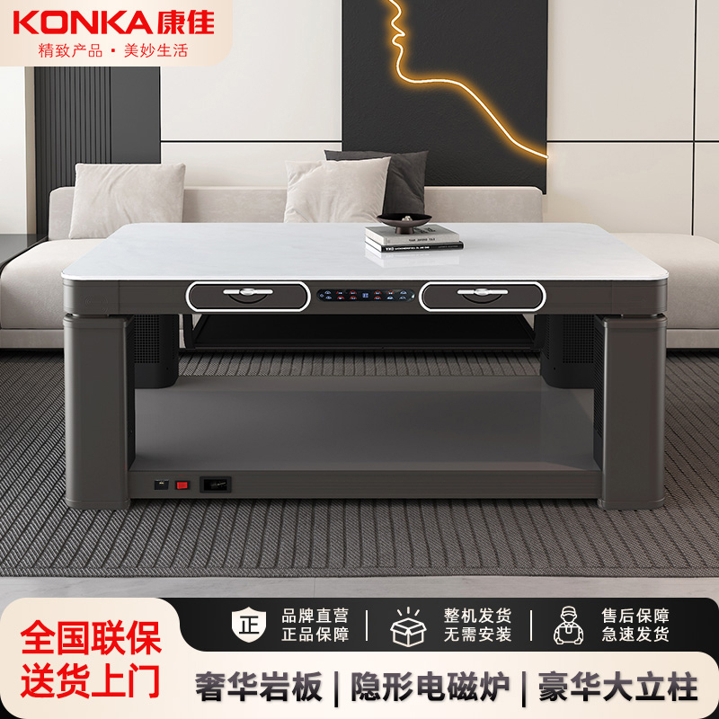 Konka/康佳烤火炉取暖家用【长桌白晶玉石】烤火炉桌子一体取暖家用
