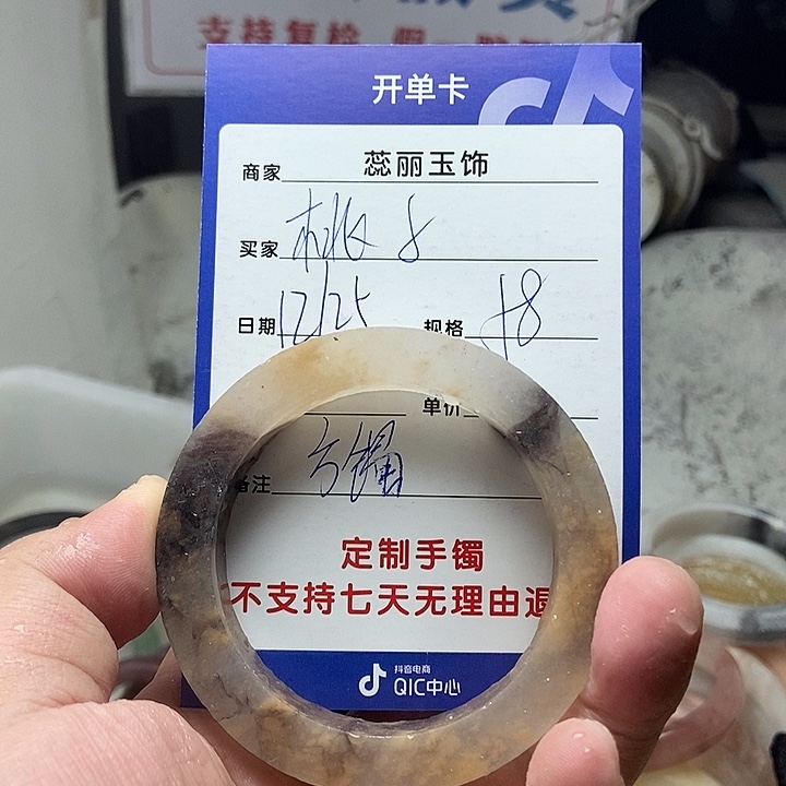 桃****石英质玉未镶嵌手镯